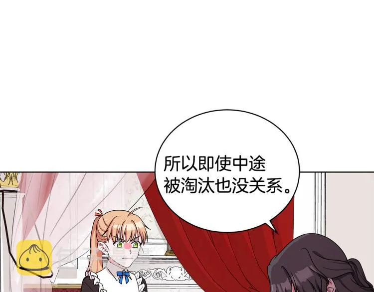 第39话 姐妹争吵 第46页