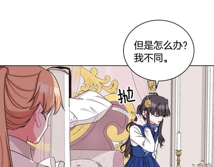 第39话 姐妹争吵 第48页