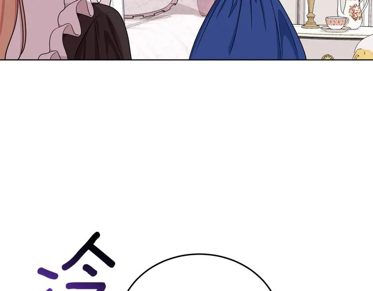 第39话 姐妹争吵 第49页