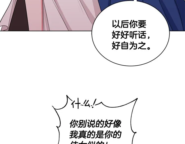 第39话 姐妹争吵 第52页