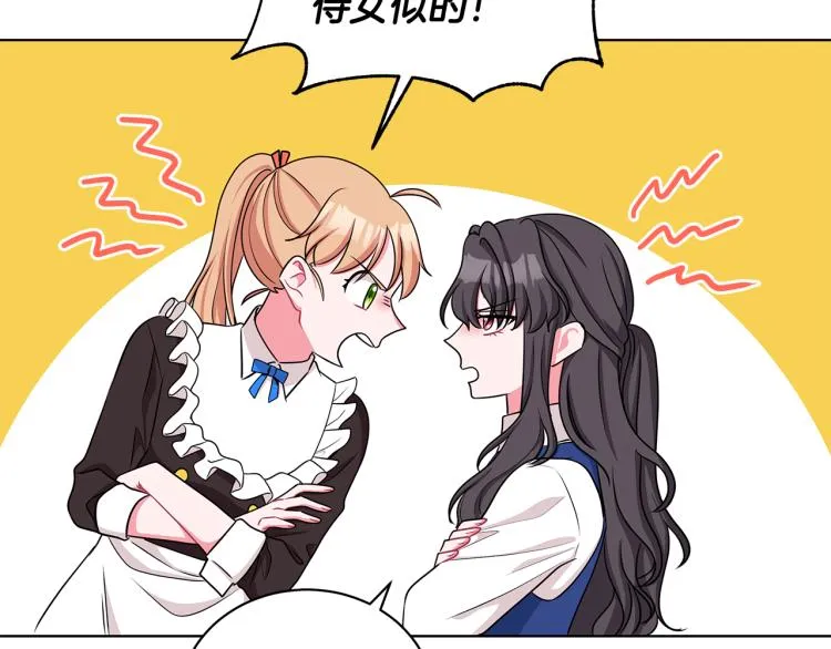 第39话 姐妹争吵 第53页