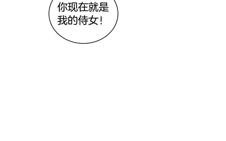 第39话 姐妹争吵 第54页