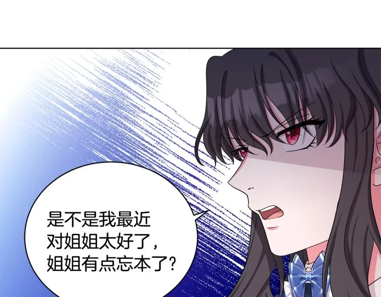 第39话 姐妹争吵 第55页
