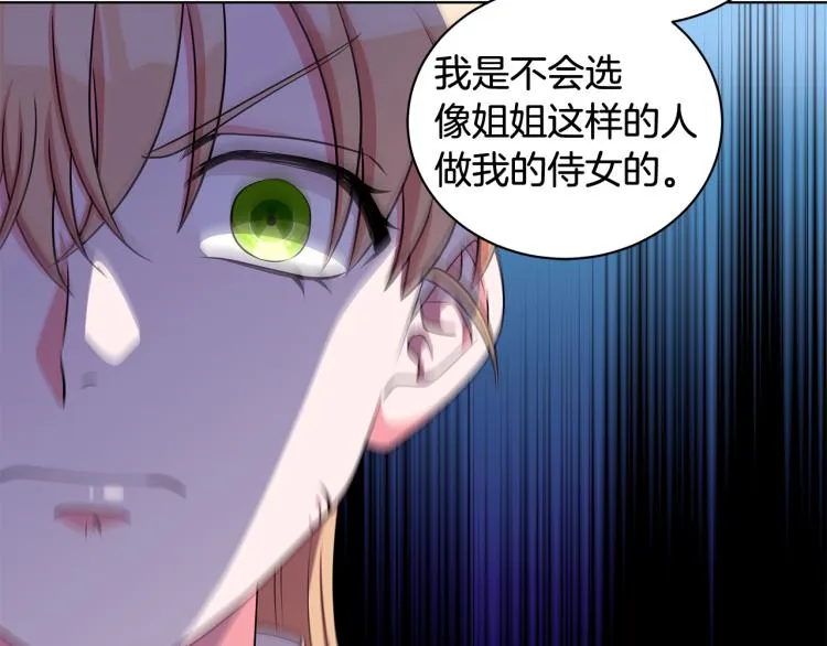 第39话 姐妹争吵 第57页