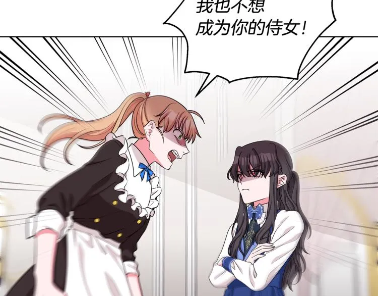 第39话 姐妹争吵 第59页