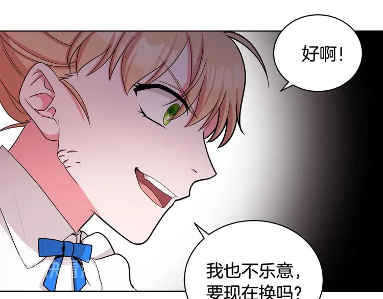 第39话 姐妹争吵 第61页