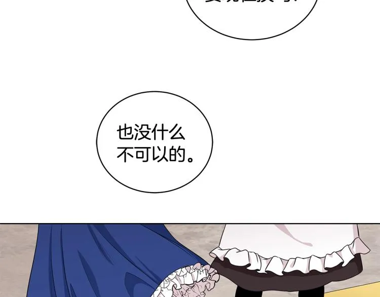 第39话 姐妹争吵 第62页