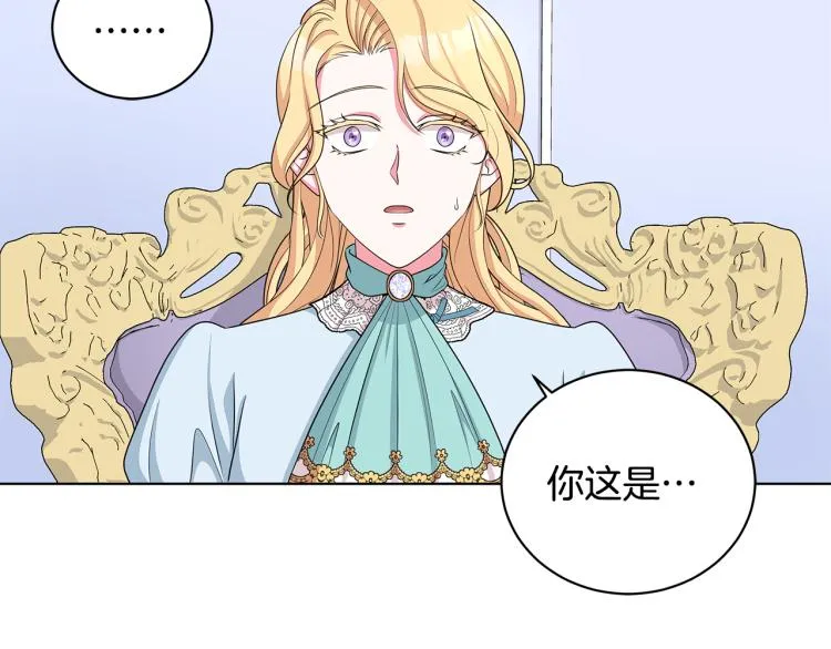 第39话 姐妹争吵 第69页