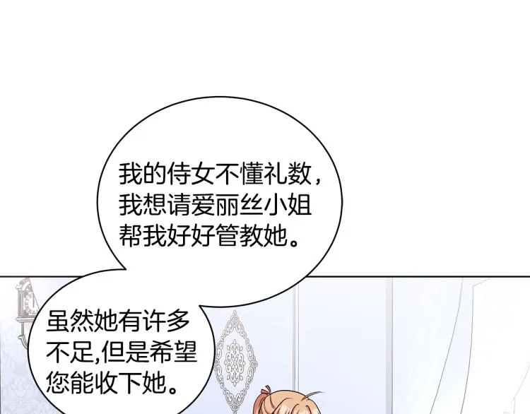 第39话 姐妹争吵 第70页