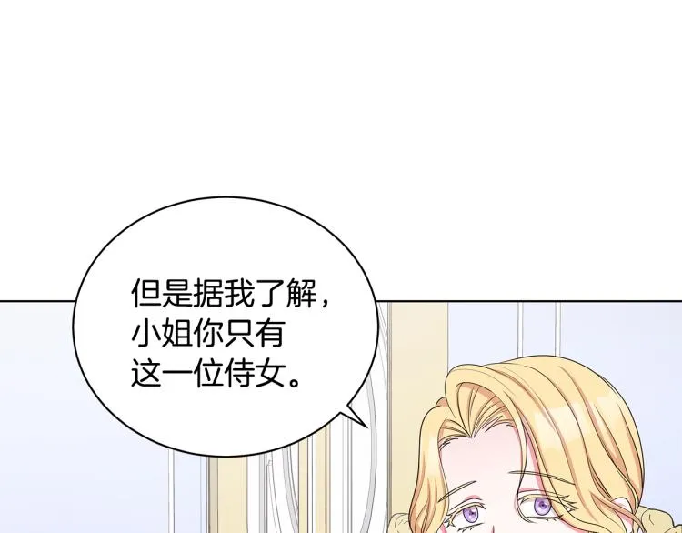 第39话 姐妹争吵 第72页