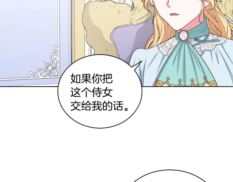 第39话 姐妹争吵 第73页