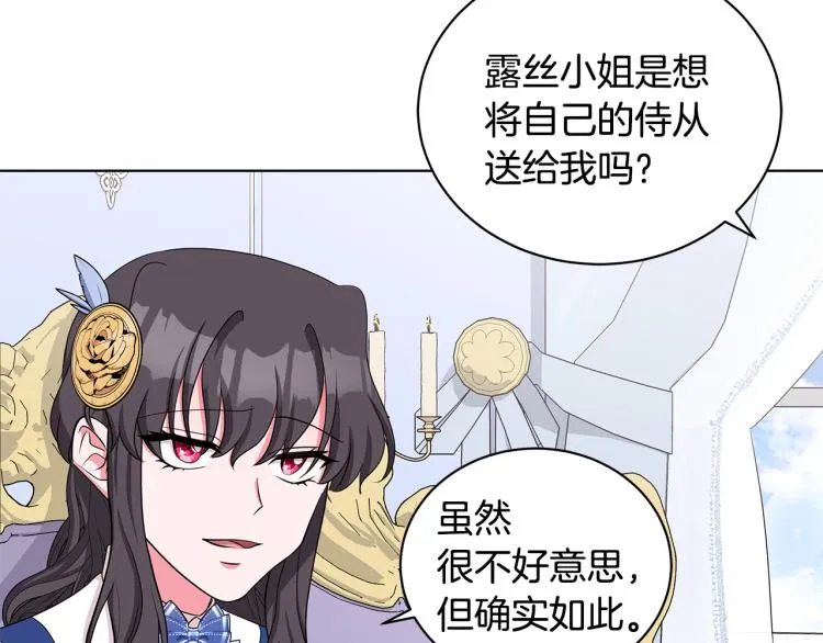 第39话 姐妹争吵 第74页