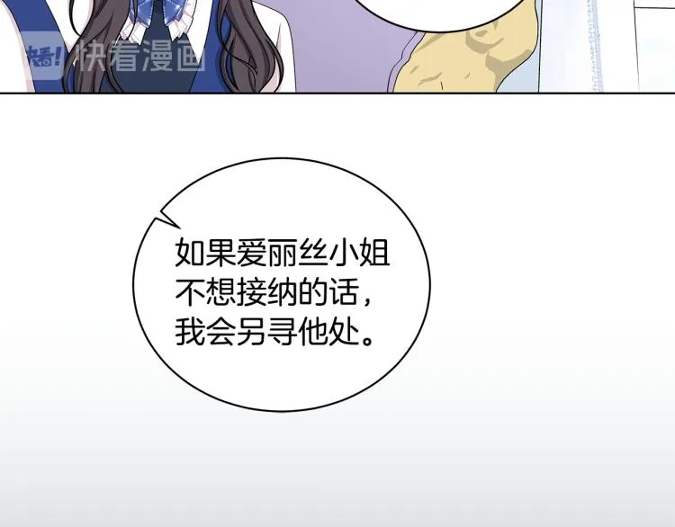 第39话 姐妹争吵 第75页