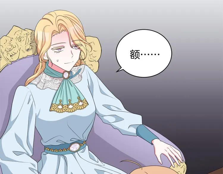 第39话 姐妹争吵 第76页