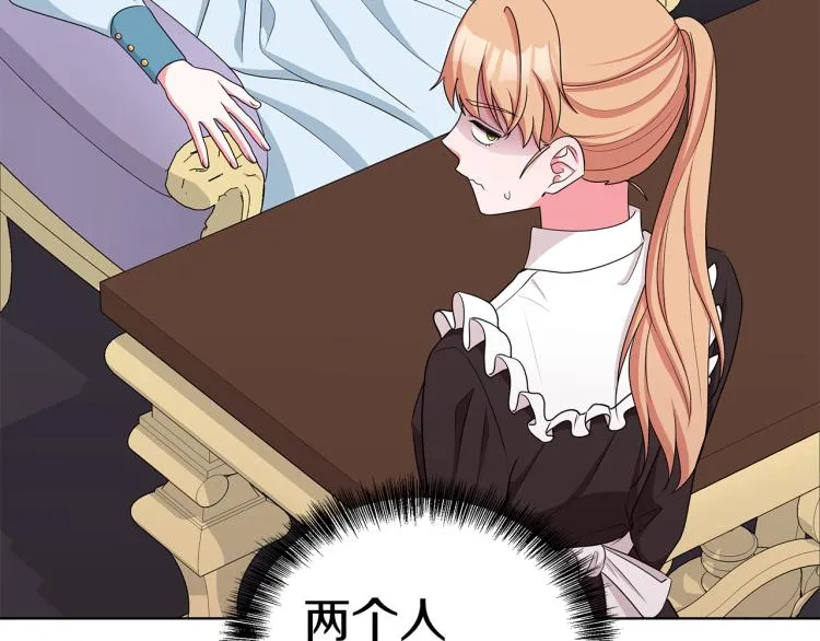 第39话 姐妹争吵 第77页
