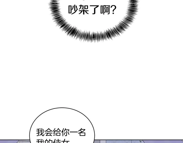 第39话 姐妹争吵 第78页