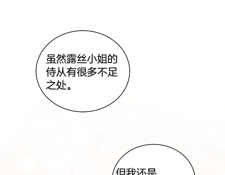 第39话 姐妹争吵 第80页