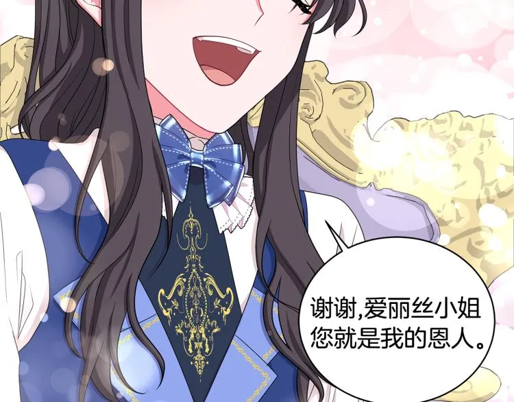 第39话 姐妹争吵 第82页