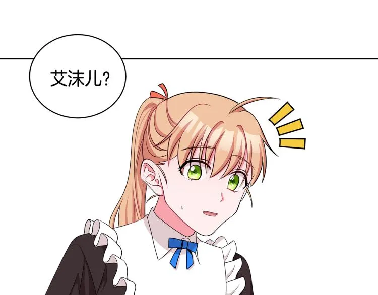 第39话 姐妹争吵 第87页
