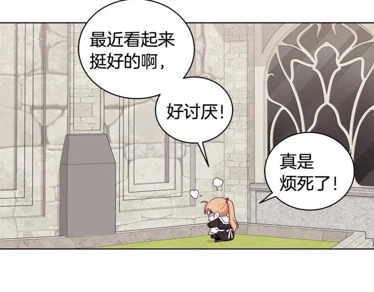 第39话 姐妹争吵 第95页