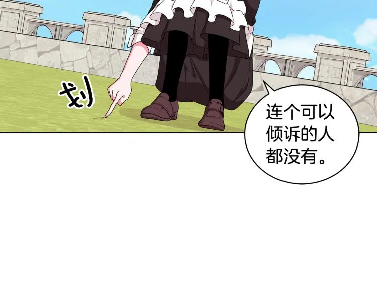 第39话 姐妹争吵 第97页