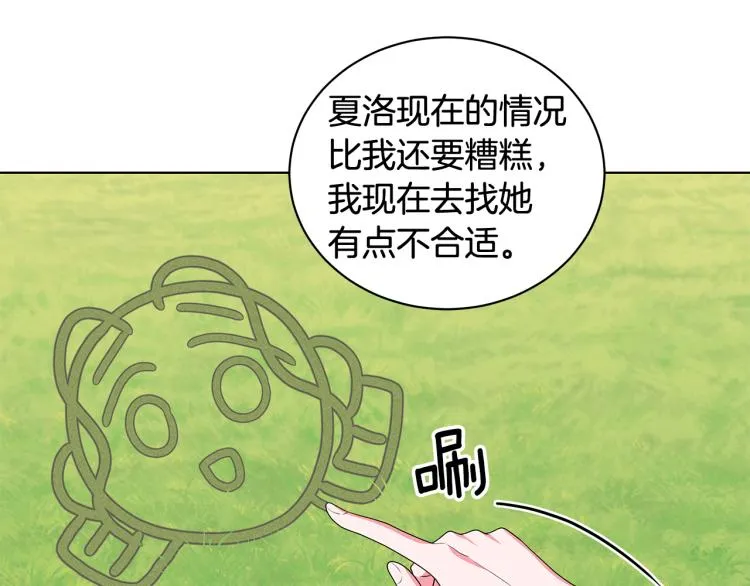 第39话 姐妹争吵 第98页