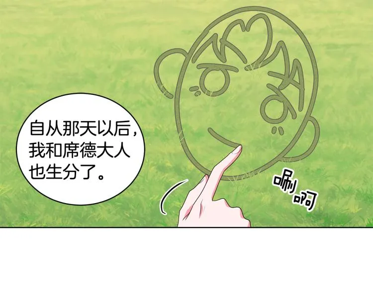 第39话 姐妹争吵 第100页