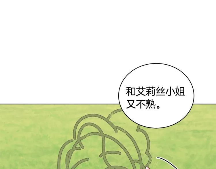 第39话 姐妹争吵 第101页
