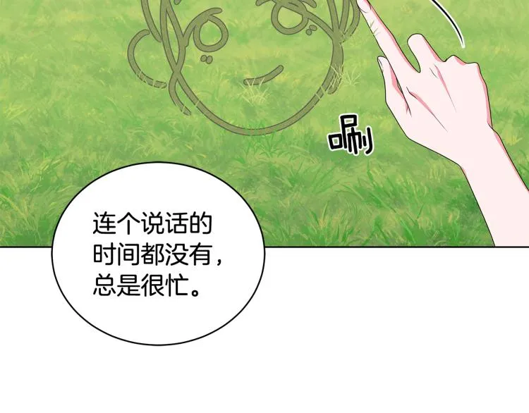 第39话 姐妹争吵 第102页