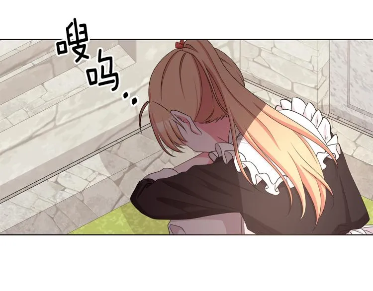 第39话 姐妹争吵 第106页