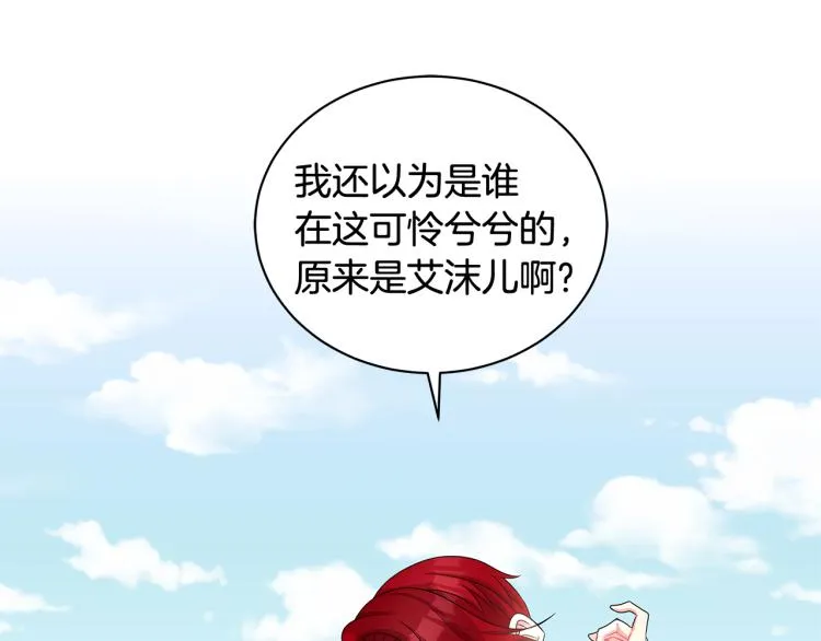 第39话 姐妹争吵 第107页