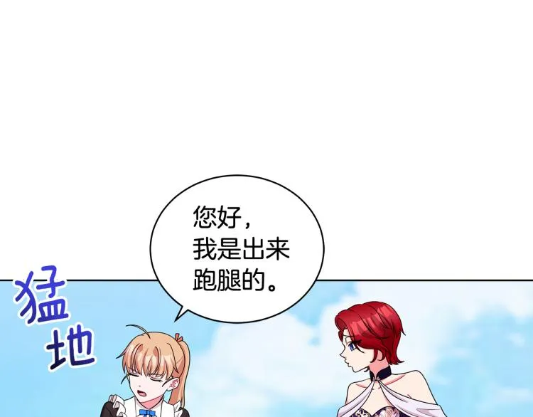 第39话 姐妹争吵 第111页