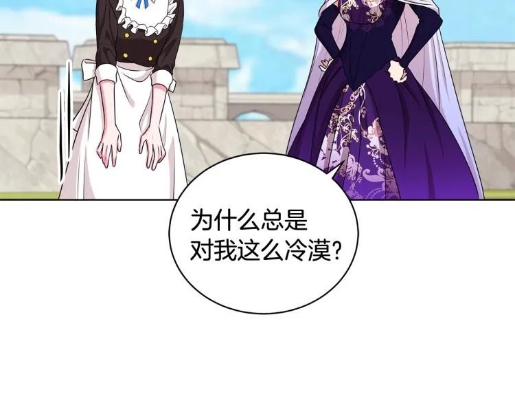 第39话 姐妹争吵 第112页