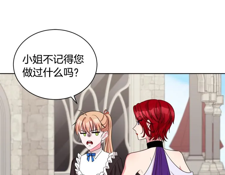第39话 姐妹争吵 第113页