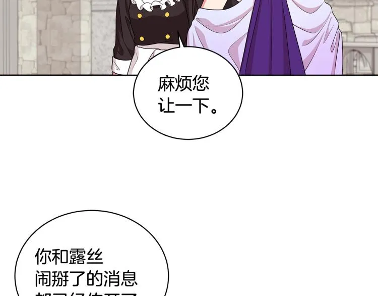 第39话 姐妹争吵 第114页