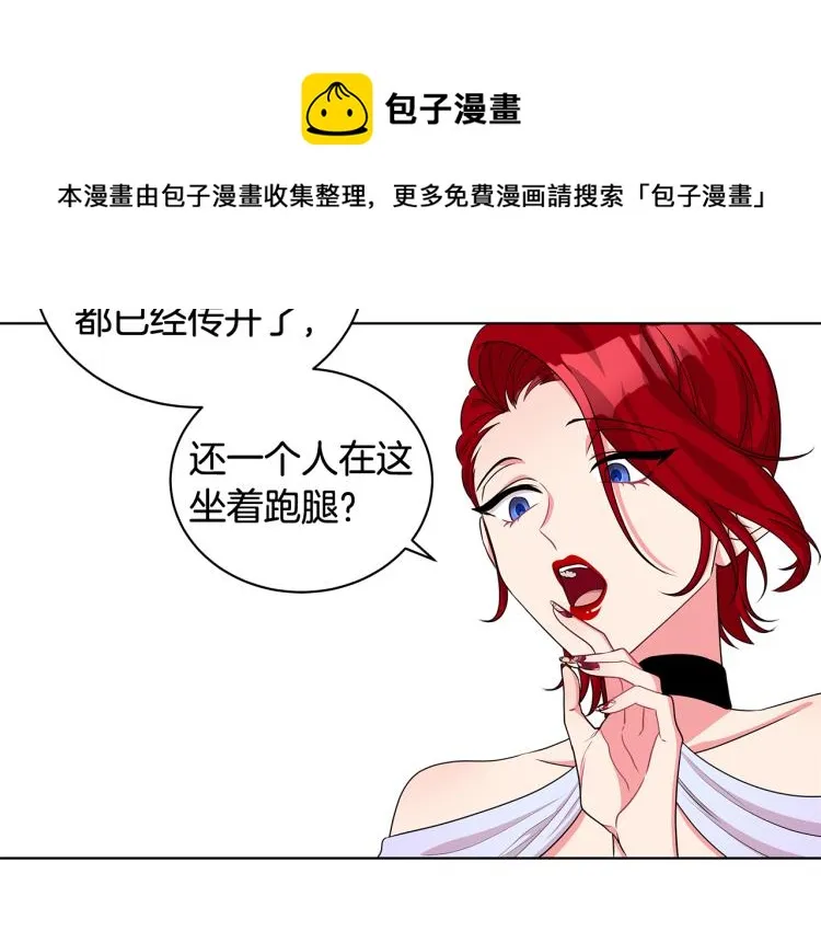 第39话 姐妹争吵 第115页
