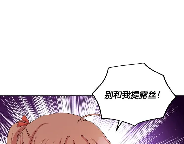 第39话 姐妹争吵 第116页