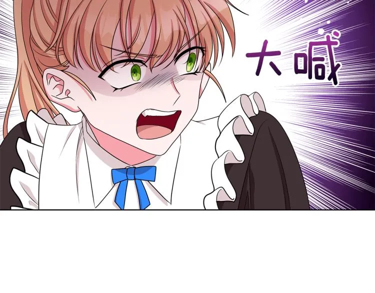 第39话 姐妹争吵 第117页