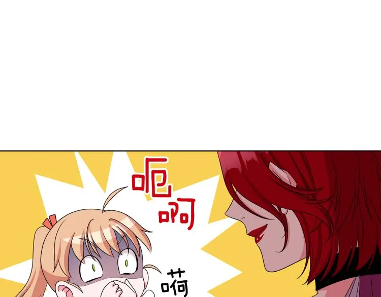 第39话 姐妹争吵 第118页