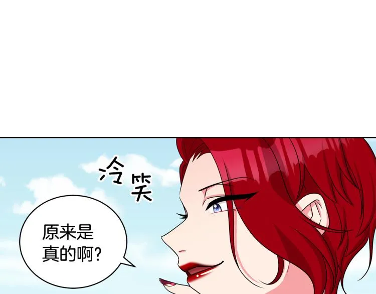 第39话 姐妹争吵 第120页