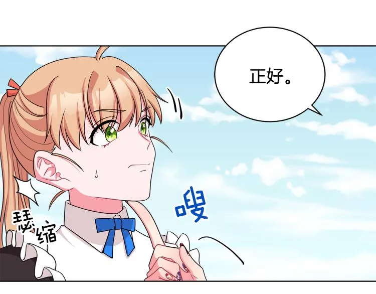 第39话 姐妹争吵 第122页