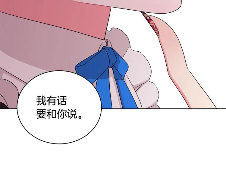 第39话 姐妹争吵 第124页