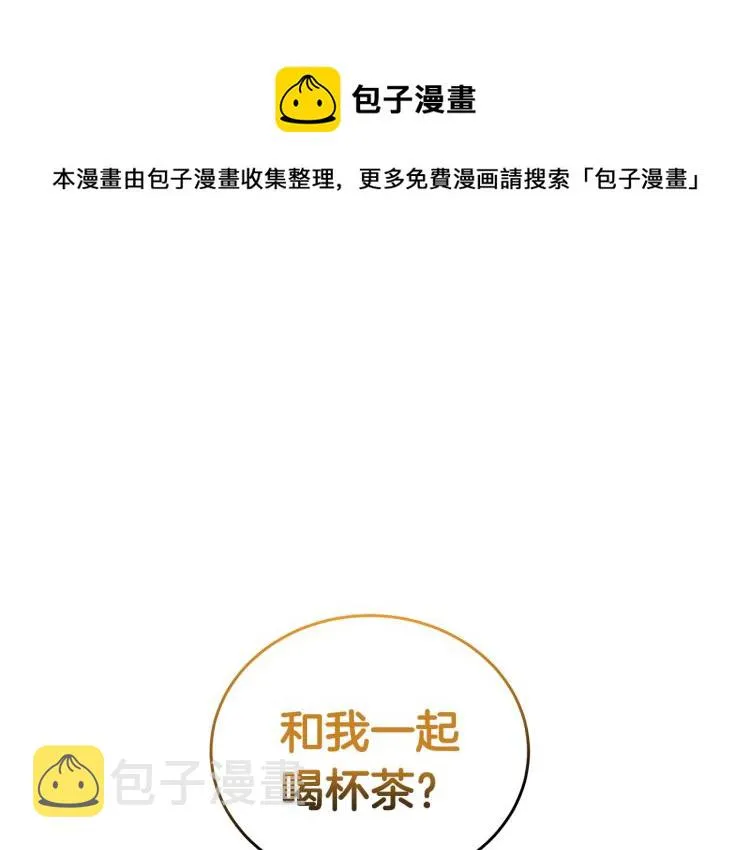 第40话 挑拨离间 第1页