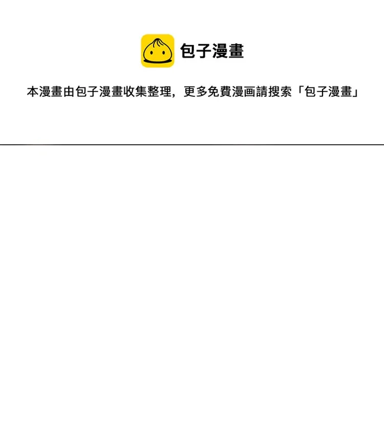 第40话 挑拨离间 第4页