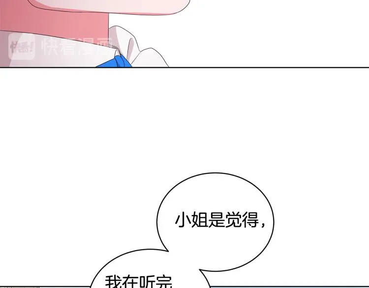 第40话 挑拨离间 第6页