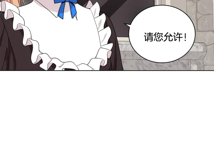 第40话 挑拨离间 第14页