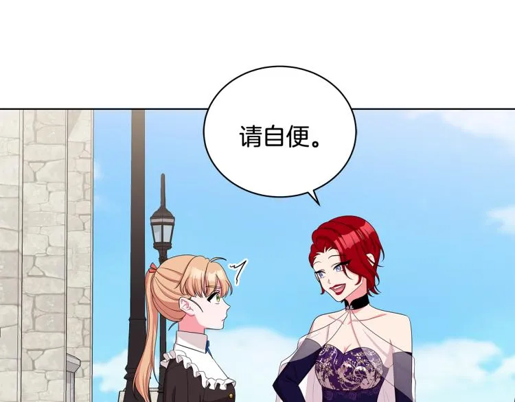 第40话 挑拨离间 第15页