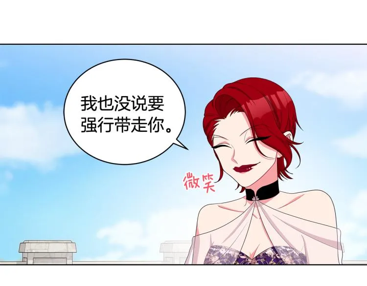 第40话 挑拨离间 第17页