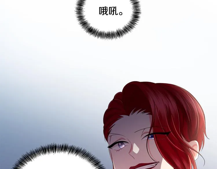 第40话 挑拨离间 第21页