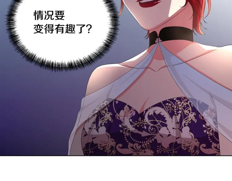 第40话 挑拨离间 第22页